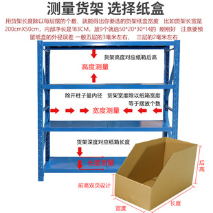 Shelf Carton Five-layer Special Hard Classification Box Oblique Carton Storage Box Storage Shelf Carton Storage Classification Carton