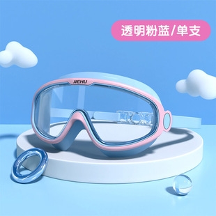 Jiehu New Children's Anti-fog Swimming Goggles Large Frame Waterproof Anti-fog HD Color Plated Swimming Goggles Equipment Student Swimming Goggles