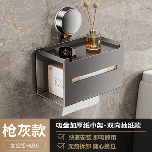 Suction cup tissue box toilet punch-free toilet paper box wall-mounted toilet paper roll paper mobile phone toilet paper rack