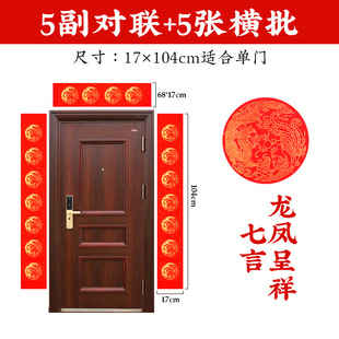 20.24 million red blank handwriting Spring Festival couplet paper New Year Paper Gold red paper handwriting blank New year self-writing Spring Festival couplet