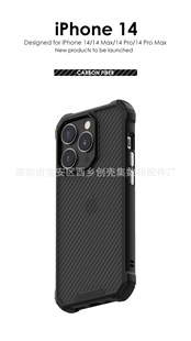 Подходит для IPHONE 14 чехол для телефона с рисунком из углеродного волокна Жесткий IP14 MAX контрастный цвет четыре угла ударопрочный защитный чехол Броня