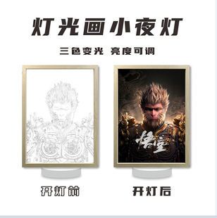 Black Myth Wukong Lights Painting Night Light Desktop Atmosphere Ornaments for Male and Female Friends Birthday Gifts Three Colors Luminous