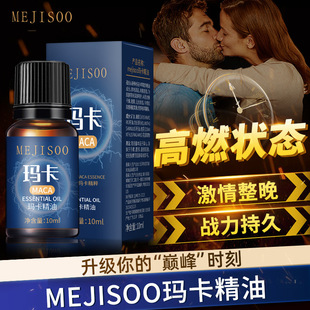 MEJISOO Мака Эфирное масло 10ml Увлажняющий Уход за телом Уход за кожей Мужское леди Эфирное масло оптом