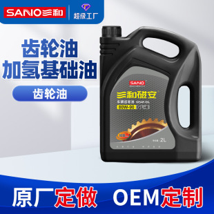 Sanhe Gear Oil Gl-5 Heavy-Duty Vehicle Gear Oil Lubricant 85W90/85W140 Mechanical Lubricant