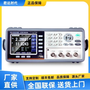 Solid weft LCR-6002 precision LCR tester LCR-6020 digital bridge high precision bridge