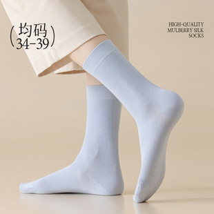 Mulberry Silk Socks Women's Autumn Mid-tube Socks Boneless Modal 7A Antibacterial Deodorant Sweat Absorbing Long Tube Simple and Comfortable