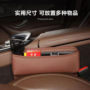 Car seat gap storage box cab extension storage space factory direct original car color leather storage box