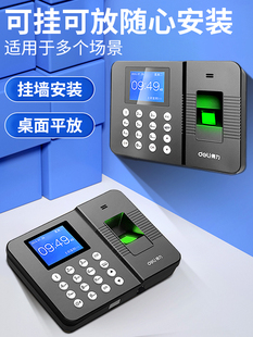 Deli 3960 Fingerprint Attendance Machine, Clock-In and Clock-Out Machine, Deli Fingerprint Reader, Employee Clock-In Fingerprint Collection