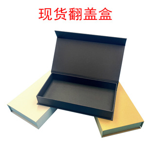In stock book box empty box packing box Kraft paper magnetic box Black gift box neutral square flip box wholesale