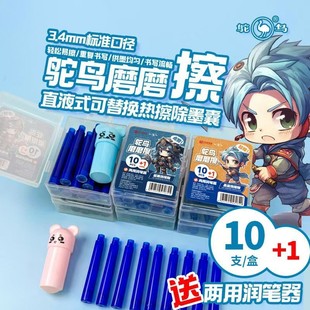 KOMI University Press Pen Hot Erasable Ink Sac Special for Primary School Students to Practice Characters with High Color Value Third Grade