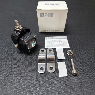 Shilan sharp eye two-color spotlight lens far and near light super bright LED motorcycle electric vehicle tangent light 12v-80v