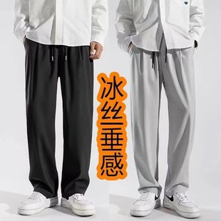 Summer Thin Ice Silk Men's Pants Quick-drying Draping Sports Casual Long Pants Men's Summer Cool Breathable Pants