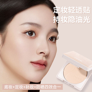 NOVO Soft Mist Makeup Holding Sunscreen Powder Cake Dry and Wet Dual-use Lasting Oil Control Fixed Makeup Concealer Waterproof Sweat-proof Powder