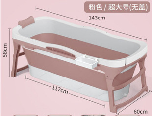 Custom Folding Adult Bath Bucket Bath Bucket Household Bath Bucket Thickened Full Body Plastic Adult Bathtub Large Tub