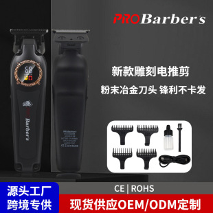 Cross-border new carving hair clipper electric hair shaving salon electric hair clippers hair clippers household stainless steel electric clippers