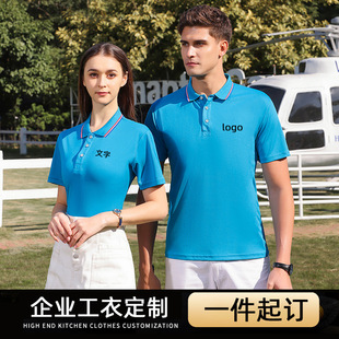 Summer ice silk polo shirt work clothes short sleeve mobile phone store sales group clothes T-shirt printed logo
