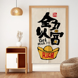 Net Celebrity God of Wealth Door Curtain Partition Curtain Kitchen Creative Text Shelter Curtain Bedroom Cloth Curtain Restaurant Restaurant Half Curtain Production