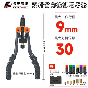 Kafwell Rivet Gun Manual Rivet Gun Nail Gun Nut Row Nail Artifact Household Core-pulling Labor-saving Nail Grab