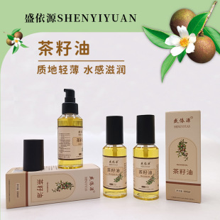 Sheng Yiyuan Tea Seed Oil Cold Squeezed Virgin Camellia Oil Skin Care Tea Seed Oil Moisturizes Camellia Seed Oil to nourish skin with oil