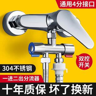 Bathroom shower faucet one-to-two adapter connected to washing machine water separator one in and out diverter
