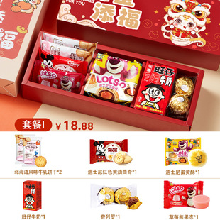 Full Moon Accompanying Gift Snake Baby 100 Days Return Gift Cake Gift Pack One Year Birthday Banquet Candy Gift Box Finished suit