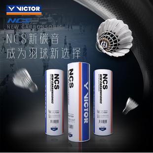 Официальный подлинный Victor Victor Victor Victor Badminton Entertainment Train Стабильная стойкость к игре в углеродном звуке Ball NCSPRO