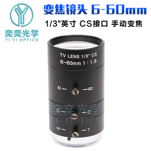 6-60mm Zoom Lens Manual Aperture CS Interface 1.0/3inch Industrial Lens Surveillance Camera Lens