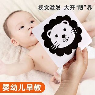 Black and White Card Early Childhood Education Infant Vision Stimulate Follow-up Newborn 0-3 Months Baby 1 Year Old Toy Color Training