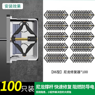 Baolian 86 Cassette Repair Device Universal Switch Socket Holder Junction Box Bottom Box Switch Box Mounting Brace