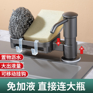 Kitchen Soap Dispenser Sink Detergent Presser Storage Rack Household Vegetable Washing Basin Detergent Presser Soap Liquid Box
