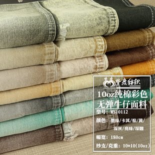 10 oz non-elastic color Denim fabric 180cm dark gray twill yarn-dyed Denim bag fabric manufacturers