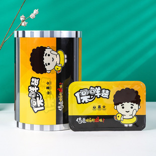 Sealing Film Frozen Fresh Meat Commercial PP Easy Tear Film Marinated Black Duck Cargo Roll Film Can Make Disposable PP Sealing Film