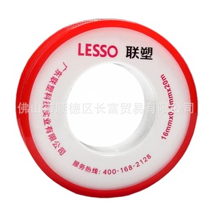 Liansu Raw Material Belt WP13110 Environmental Protection Waterproof Raw Material Belt 8 m, 10 m, 20 m Changsheng Tape Raw Material Belt