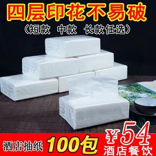 Commercial paper wholesale restaurant snacks barbecue special napkin small bag paper towel simple soft bag 4 layer wholesale