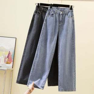 Fashionable Simple Draping 2021 Wide Leg Jeans Korean Style High Waist Loose Straight Leg Pants Slimming Fashionable Trousers