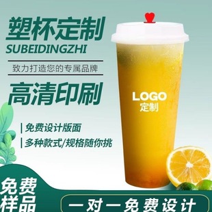 Milk Tea Cup with Printing 90 Caliber with Lid 500 Internet Celebrity Printed logo Transparent Frosted Cup 700 Ml Injection Cup