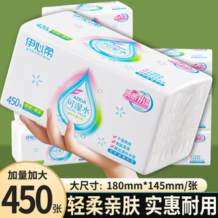 Yi Xin soft paper box 450 pieces of household paper 30 packs of enlarged thickened wet and dry dual-purpose large household paper towels