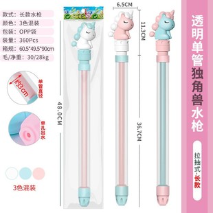 Street Stall Popular Pull-Out Water Gun Water Cannon Dinosaur Unicorn Water Toy Summer Hot Selling Toys Wholesale