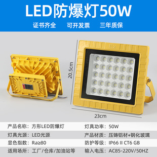 LED explosion-proof lamp gas station warehouse workshop chemical plant anti-corrosion waterproof explosion-proof projection lamp outdoor floodlight