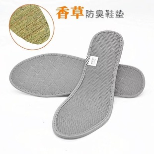 The generation of vanilla insole deodorant sweat-absorbent breathable sports wormwood fragrance men's and women's cotton soft bottom non-slip ball running
