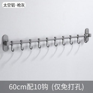 Gun Grey Kitchen Hanging Rod Hook Punch-free Space Aluminum Rack Kitchen Spoon Rack Storage Rack Wall Hanging