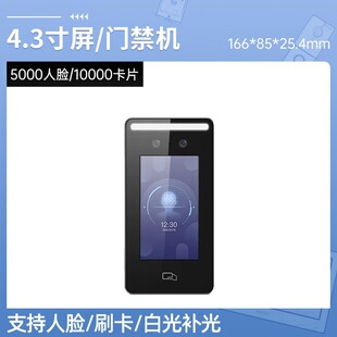 Hikvision Face Recognition Access Control All-In-One Video Intercom Doorbell with Display Ds-K1T6Qt-F40M