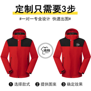 Down liner three-in-one jacket custom logo detachable winter jacket warm mountaineering suit work clothes custom
