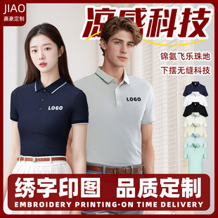 High-end nylon ice silk overalls embroidered collared T-shirt short sleeve overalls printed logo group clothing polo shirt custom