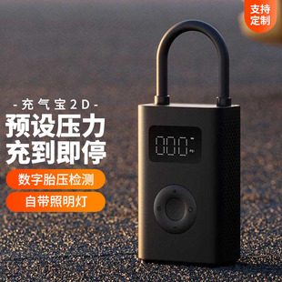 Xiaomi Jia Inflatable 2D Generation Wireless Car Air Pump Car Pump Mini Portable Tire Pump