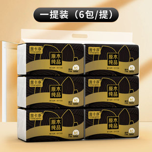 Household Pack Paper Gift Welfare List Business Hotel Catering Napkin Wet Water Without Scraping Toilet Paper