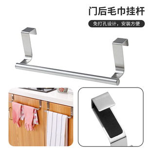 Customized Door-Back Towel Rack Without Punching Bathroom Toilet Cabinet Stainless Steel Towel Rack Horizontal Bar Rag Hanger