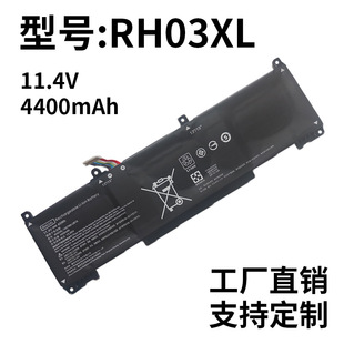 For HP HP Zhan 66 pro A 14 G4/G5 4/5 Generation RH03XL Laptop Battery