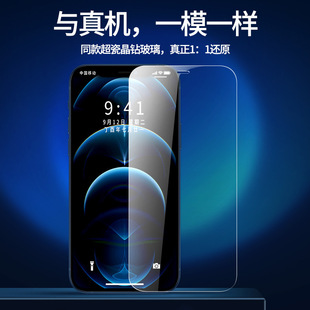 IPhone 12/11 закаленная пленка для Apple iPhone 12/Pro полноэкранная закаленная пленка Apple XR/11 пленка