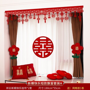 Wedding Room Decoration Layout Wedding Curtain Garland New House Wedding Groom Bride Bedroom Room Double Happiness Hanging Decoration Set Z8